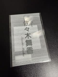 LOVE イコラブ ペンライト 佐々木舞香 ペンライトフィルム | Shop at