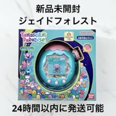 新品未開封】 たまごっちパラダイス ジェイドフォレスト - メルカリ