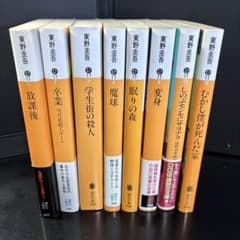 東野圭吾 講談社文庫 初期作品8冊セット - メルカリ