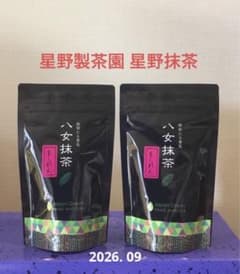 星野製茶園 八女抹茶 もくれん 100g×2袋 (23.000円・OK) - メルカリ