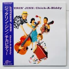 貴重レア 10インチレコード〔 ジッタリン・ジン CHICK-A-BIDDY