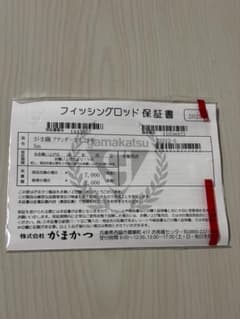 がまかつアテンダー3保証書(1.25-50) - メルカリ