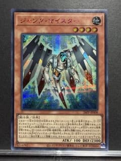 遊戯王 ジャンク・マイスター RED Ver. 赤シク【傷あり】 - メルカリ