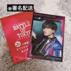 映画 BATTLE OF TOKYO 入場者特典 八木勇征 BOT - メルカリ