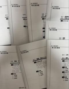 鉄緑会 2025年　数学 大阪校 単元別演習 解答あり　SA/A帯クラス 2025年度版>鉄緑会数学 大阪校 単元別演習 高3理系数学 解答ありSA/A