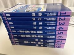 110回薬剤師国家試験 青本・青問 17冊セット - メルカリ