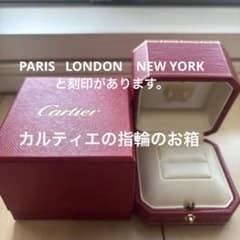 Cartier レッド ギフトボックス カルティエ箱 - メルカリ