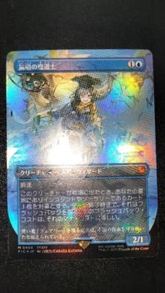 月影 ショーケース MTG foil | Shop at Mercari from Japan! | Buyee