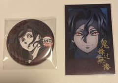 鬼滅の刃 無限城編 ダイニング お楽しみくじ 鬼舞辻無惨 ブロマイド 缶