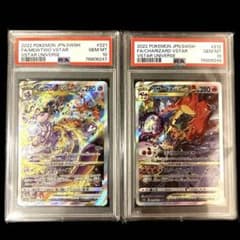 PSA10】2連番 リザードンVSTAR SAR ミュウツーVSTAR Vユニ - メルカリ