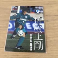 トレーディングカード Jリーグ エポック 楢崎正剛 横浜フリューゲルス