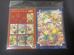 未開封 ポケモンセンタートウホク ポストカードセット - メルカリ