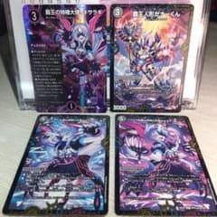 デュエマ 覇王の特権大使、キサラギ【4枚セット】 - メルカリ