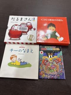 絵本9冊/だるまさんシリーズ、くつくつあるけのほん、チーのなまえ