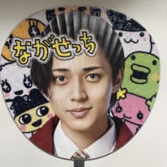 永瀬廉 キンプリ King & Prince デコうちわ - メルカリ