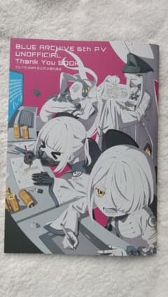 C106 ねこきゃとてぃくす ブルーアーカイブ本 ブルアカ コミケ106