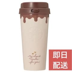スターバックス バレンタイン2026ステンレスTOGOボトルチョコレート