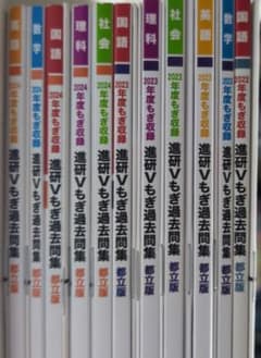 進研 V模擬過去問集 都立版 2024年度 2023年度 2022年度国語 - メルカリ