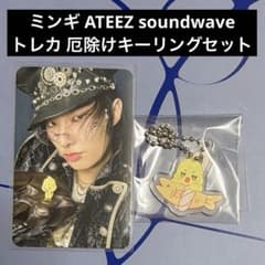 ATEEZ アチズ MINGI ミンギ OUTLLOW等 トレカ19枚セット | Buyee日本