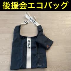 塩貝健人 実使用ユニフォーム 直筆サイン フェイエノールト戦2ゴール時