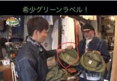 キムタク着同型同色USウエストバッグM-65 Quilted Liner木村拓哉