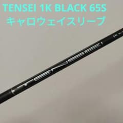 三菱ケミカル TENSEI 1K BLACK 65S キャロウェイスリーブ - メルカリ