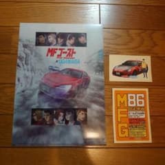 MFゴースト 小田原 コラボ クリアファイル ステッカー 合計 3個セット