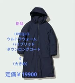 ユニクロ ウルトラウォームハイブリッドダウンロングコート ネイビー