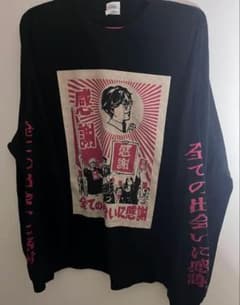 れてんジャダム ロンT 全ての出会いに感謝 L れてん着用 - メルカリ