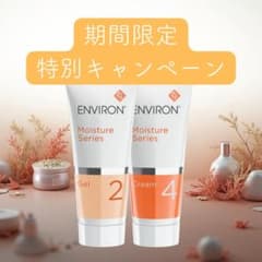 エンビロンENVIRONモイスチャージェル2クリーム4 - メルカリ