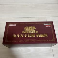 遊戯王OCG M∀LICE デラックスデュエルセット新品未開封中国語版 即日
