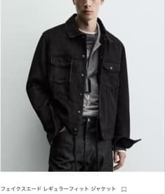 新品未使用】ZARA フェイクスエードレギュラーフィットジャケット M