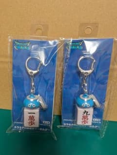 ドラクエ ツモるんです スラミチの麻雀牌キーホルダー - メルカリ