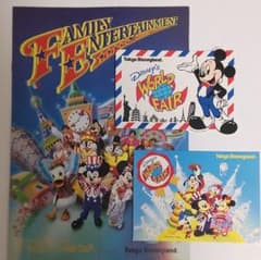 東京ディズニーランド 1992年のイベント『ワールドフェア』グッズの