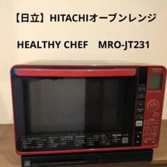日立】HITACHIオーブンレンジHEALTHY CHEF MRO-JT231 - メルカリ