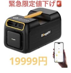 BougeRV ポータブルエアコン3500 BTU - メルカリ
