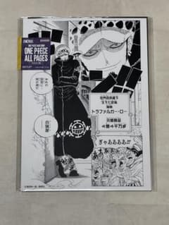 ONE PIECE BASESHOP ALL PAGES ロー B5 - メルカリ