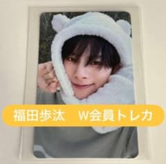 DXTEEN 福田歩汰 会場限定 FC W会員 トレカ FULL OUT! - メルカリ