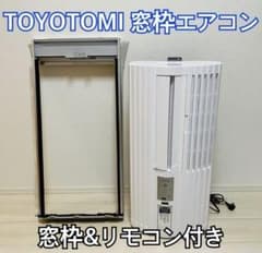 トヨトミルームエアコン TIW-A160J 2019年製 - メルカリ