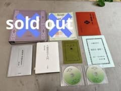 テキスト 占いの世界 九微算命学入門 熊坂忠衛 中国占星術学校 朱学院