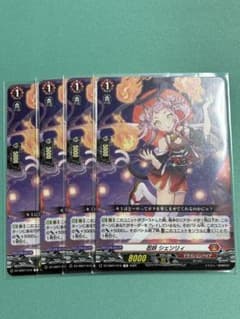 匿名配送】ヴァンガード 忍妖シェンリィ TD 4枚 - メルカリ