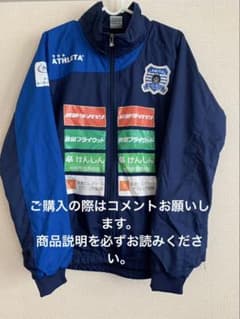 ブラウブリッツ秋田練習着 上下セット - メルカリ