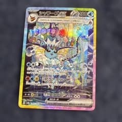 シャワーズex SAR SV8a テラスタルフェスex 205/187 - メルカリ