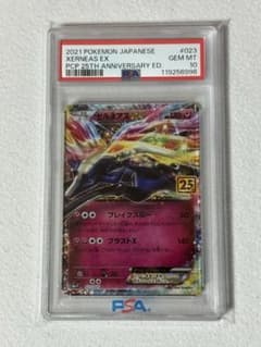 PSA10】ゼルネアスEX 25th - メルカリ