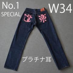 エヴィス No.1 W34 2001 道楽 プラチナ EVISU デニム 】 - メルカリ