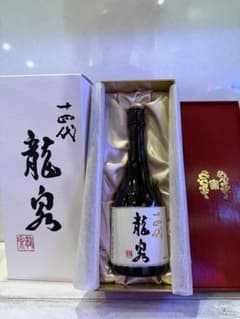 十四代 空き瓶 龍泉&万虹 日本酒あきびんセット 愛山付き 格安 極美品