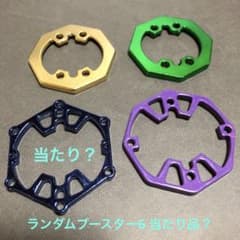 爆転シュート ベイブレード ウェイトディスク メッキ 4種セット（中古