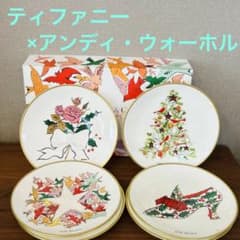 ティファニー × アンディ・ウォーホル デザートプレート 6枚セット