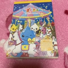 しずくちゃん メモ帳 平成レトロ - メルカリ