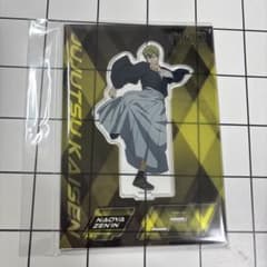 呪術廻戦 禪院直哉 アクリルスタンド 死滅回游 渋谷事変 アクスタ